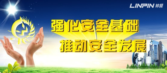 林頻儀器 林頻儀器