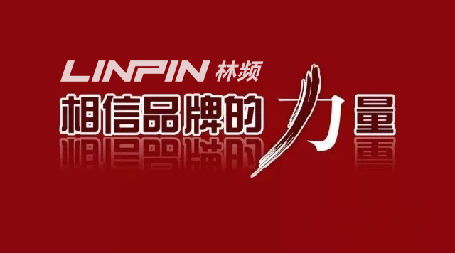 林頻儀器 林頻儀器